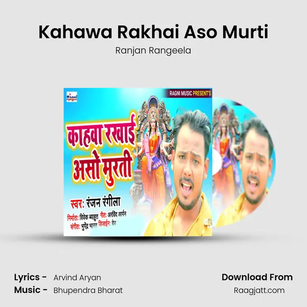 Kahawa Rakhai Aso Murti - Ranjan Rangeela album cover 