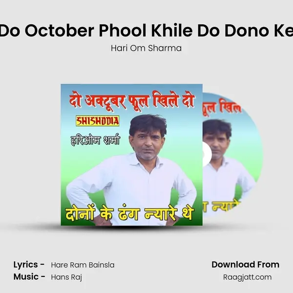 Do October Phool Khile Do Dono Ke mp3 song