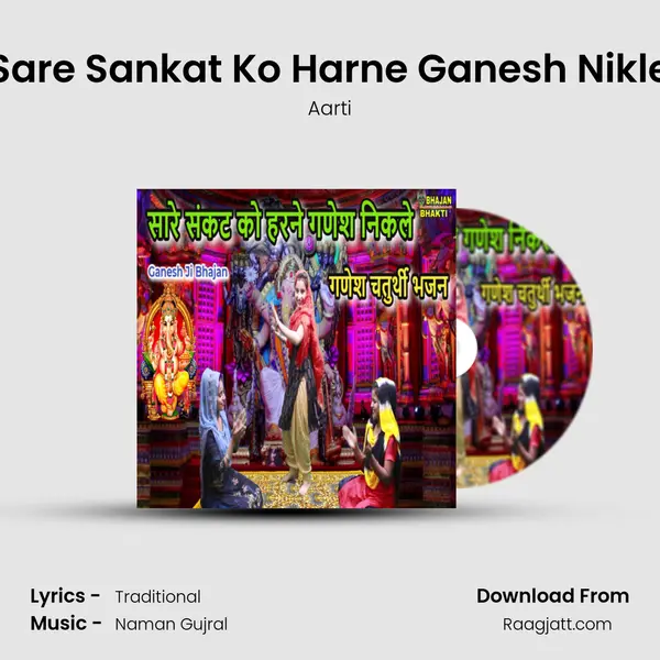 Sare Sankat Ko Harne Ganesh Nikle mp3 song