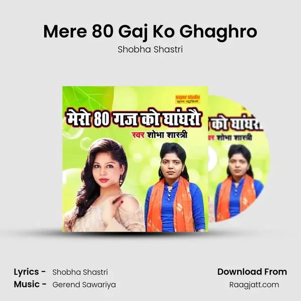 Mere 80 Gaj Ko Ghaghro - Shobha Shastri album cover 