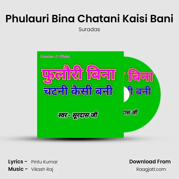 Phulauri Bina Chatani Kaisi Bani mp3 song