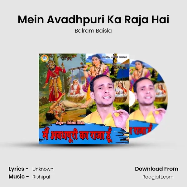 Mein Avadhpuri Ka Raja Hai mp3 song