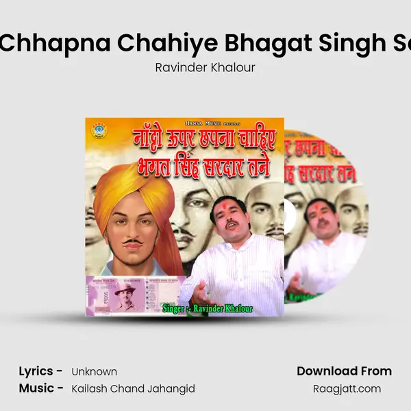 Noto Upar Chhapna Chahiye Bhagat Singh Sardar Tane mp3 song