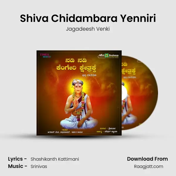 Shiva Chidambara Yenniri - Jagadeesh Venki album cover 