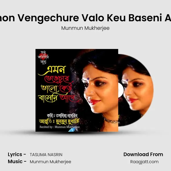 Emon Vengechure Valo Keu Baseni Age - Munmun Mukherjee album cover 