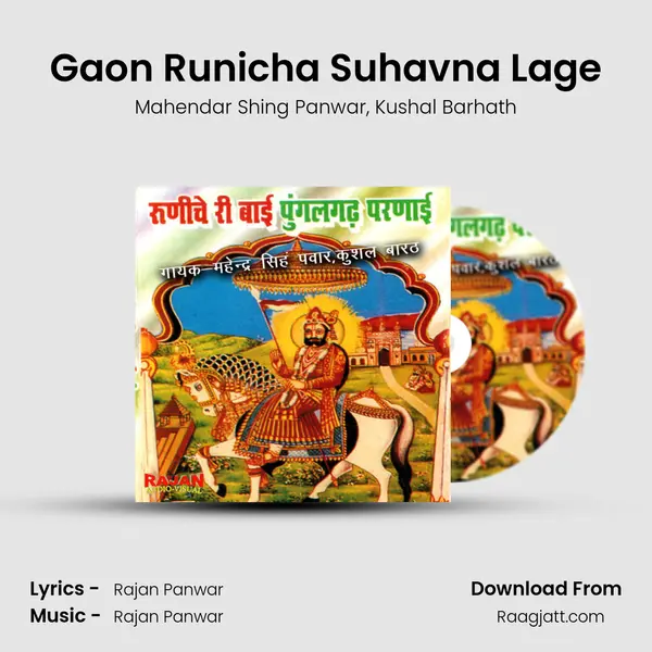 Gaon Runicha Suhavna Lage mp3 song