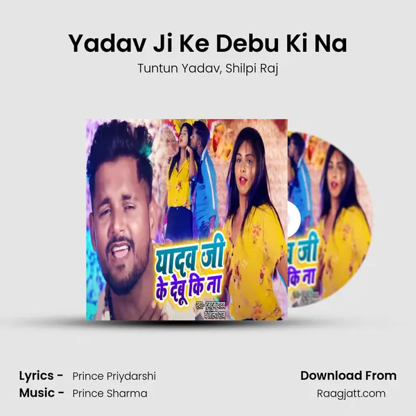 Yadav Ji Ke Debu Ki Na mp3 song