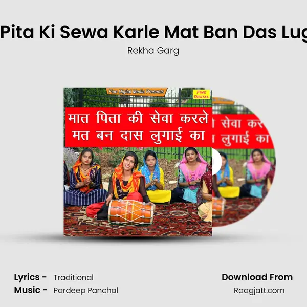 Maat Pita Ki Sewa Karle Mat Ban Das Lugai Ka mp3 song