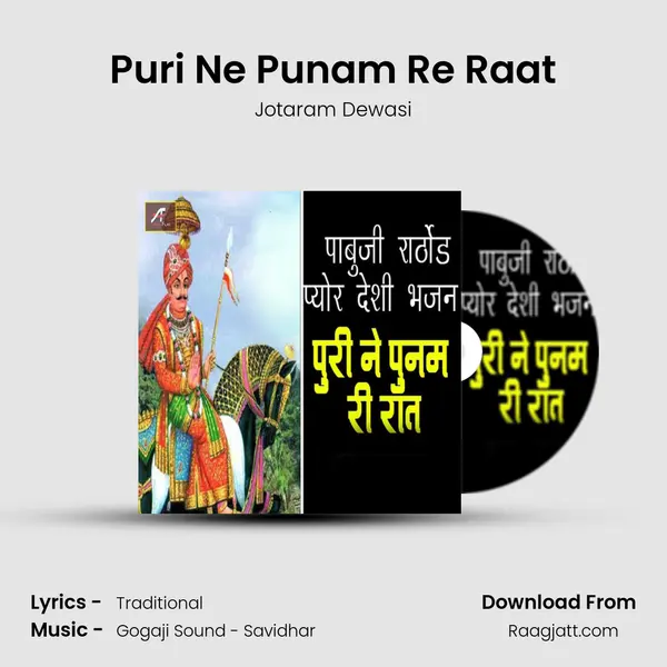 Puri Ne Punam Re Raat - Jotaram Dewasi album cover 