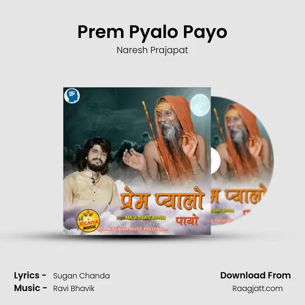 Prem Pyalo Payo mp3 song