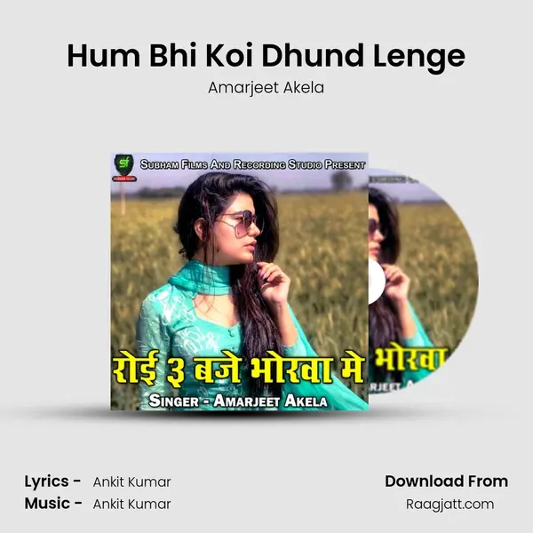 Hum Bhi Koi Dhund Lenge mp3 song