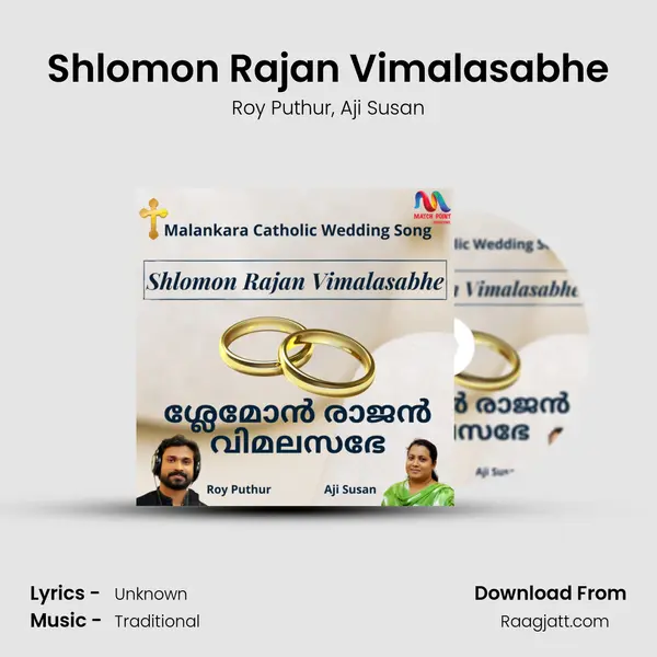 Shlomon Rajan Vimalasabhe mp3 song