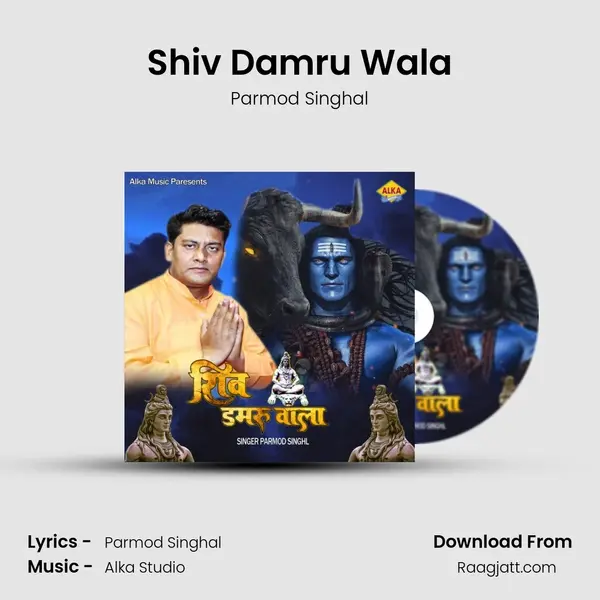 Shiv Damru Wala mp3 song