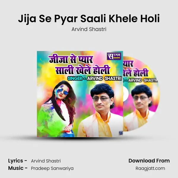 Jija Se Pyar Saali Khele Holi mp3 song