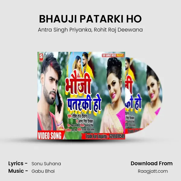 BHAUJI PATARKI HO mp3 song