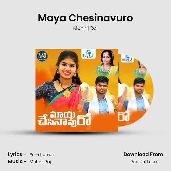 Maya Chesinavuro - Mohini Raj album cover 