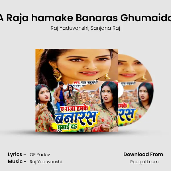 A Raja hamake Banaras Ghumaida - Raj Yaduvanshi album cover 