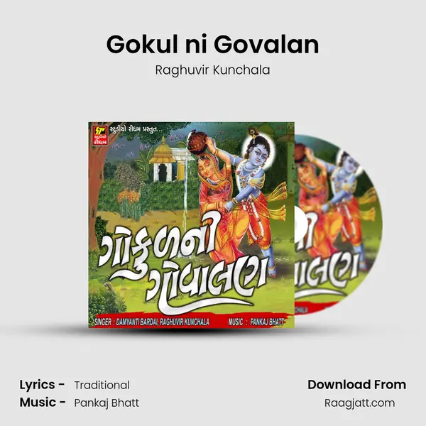 Gokul ni Govalan mp3 song