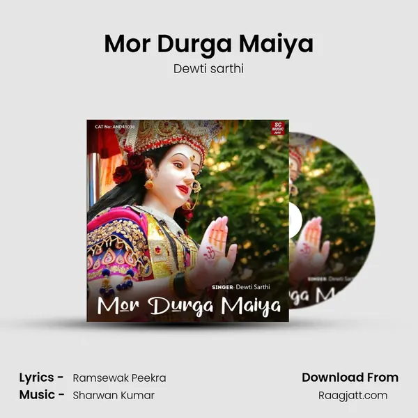 Mor Durga Maiya mp3 song