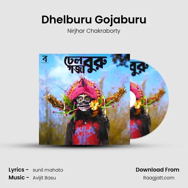 Dhelburu Gojaburu mp3 song