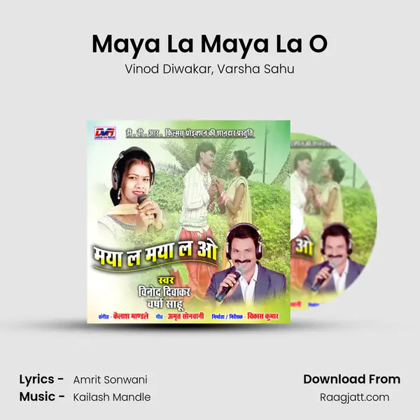 Maya La Maya La O mp3 song