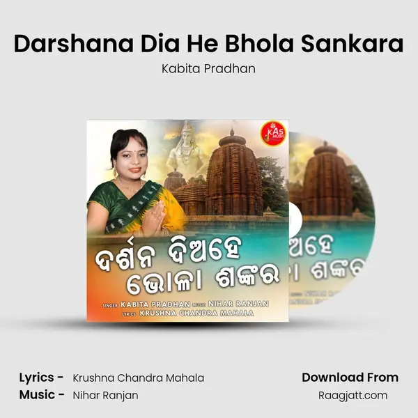 Darshana Dia He Bhola Sankara mp3 song