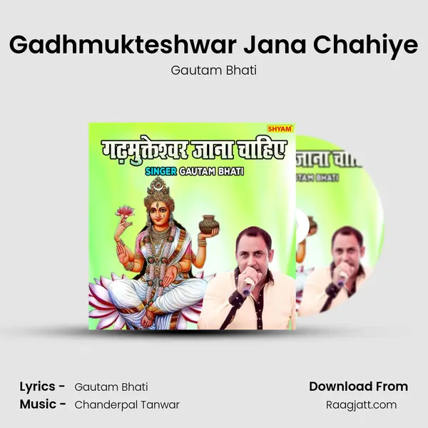 Gadhmukteshwar Jana Chahiye mp3 song