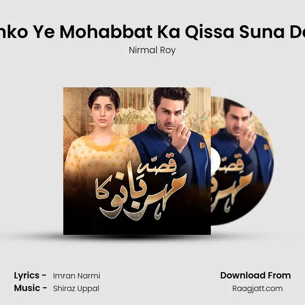 Tujhko Ye Mohabbat Ka Qissa Suna Doon mp3 song