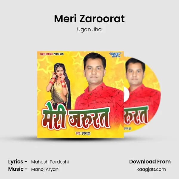 Meri Zaroorat mp3 song