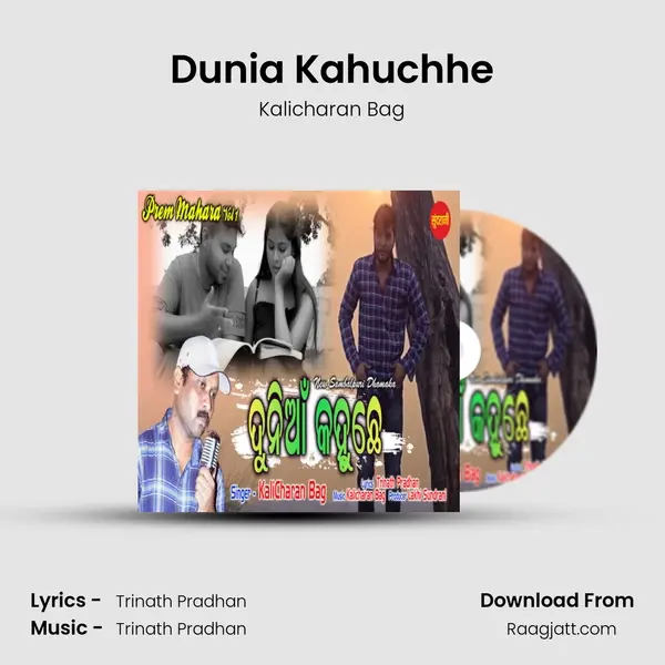 Dunia Kahuchhe mp3 song