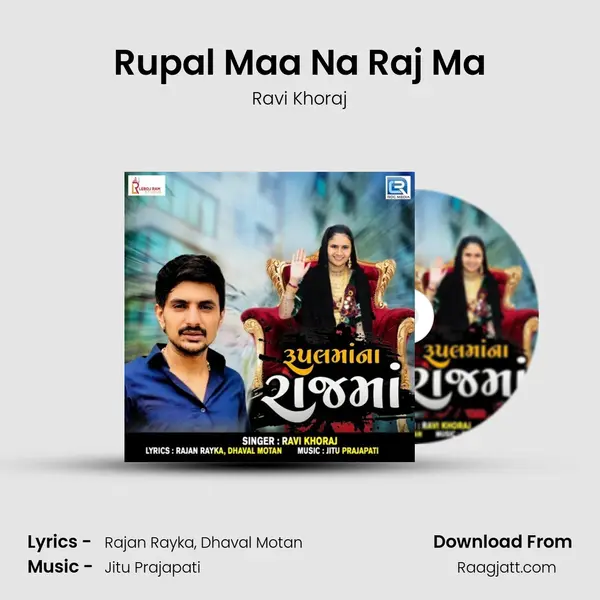 Rupal Maa Na Raj Ma - Ravi Khoraj album cover 