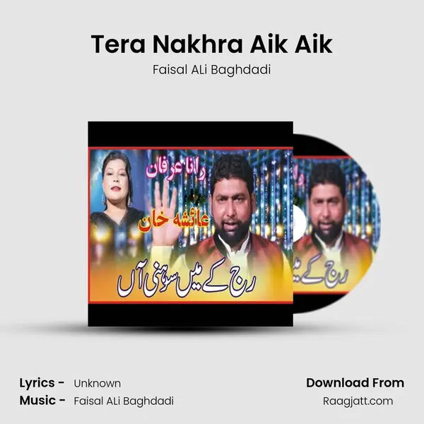 Tera Nakhra Aik Aik - Faisal ALi Baghdadi album cover 