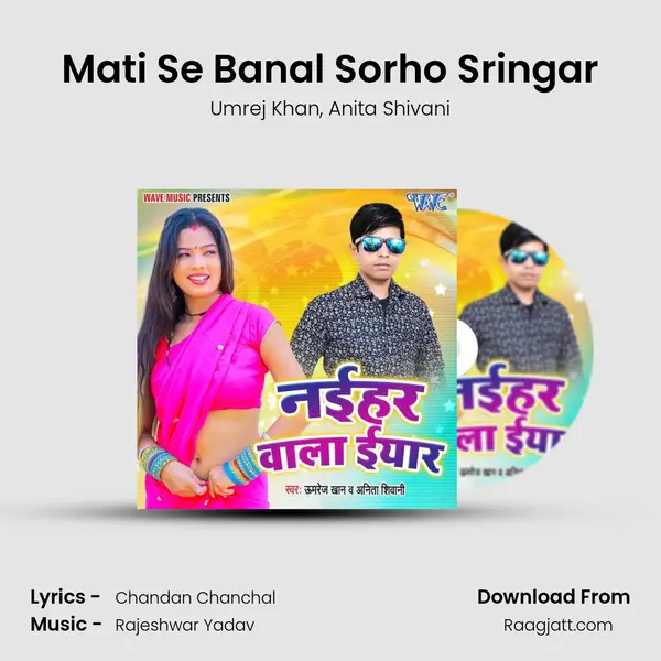 Mati Se Banal Sorho Sringar mp3 song