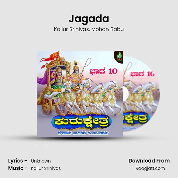 Jagada mp3 song