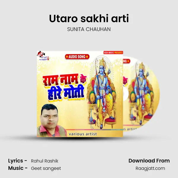 Utaro sakhi arti - SUNITA CHAUHAN album cover 