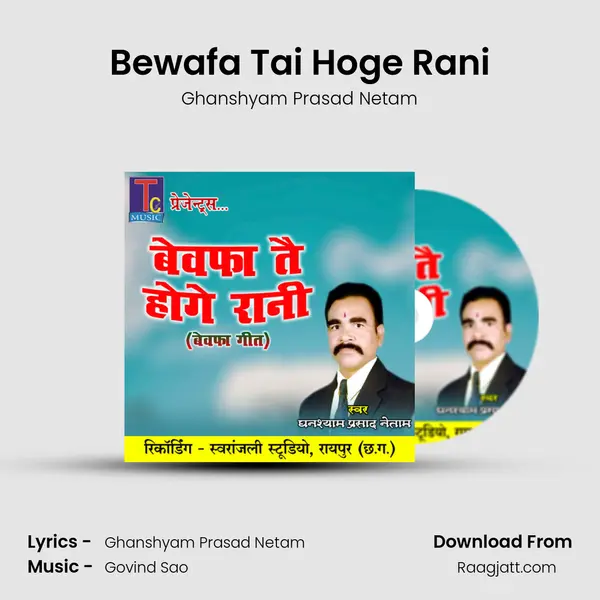 Bewafa Tai Hoge Rani mp3 song