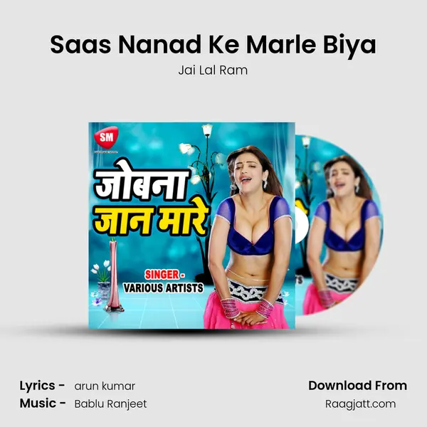 Saas Nanad Ke Marle Biya - Jai Lal Ram album cover 