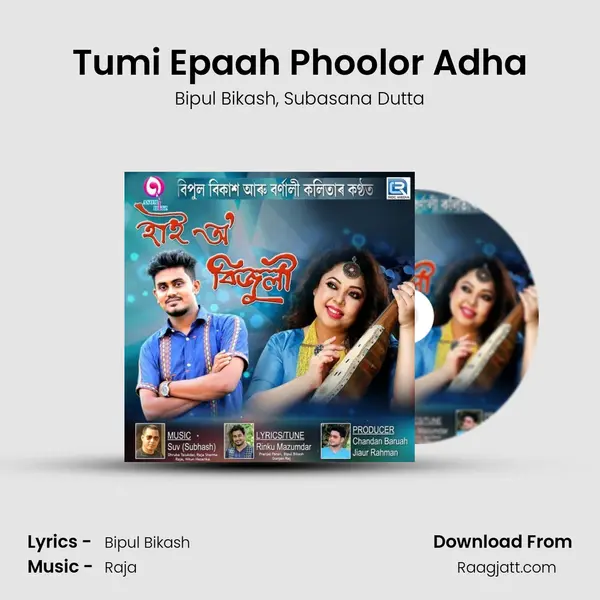 Tumi Epaah Phoolor Adha - Bipul Bikash album cover 