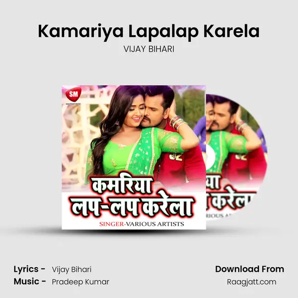 Kamariya Lapalap Karela mp3 song