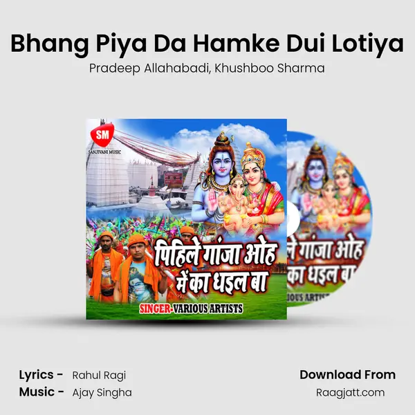 Bhang Piya Da Hamke Dui Lotiya mp3 song