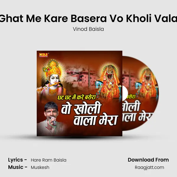 Ghat Ghat Me Kare Basera Vo Kholi Vala Mera - Vinod Baisla album cover 