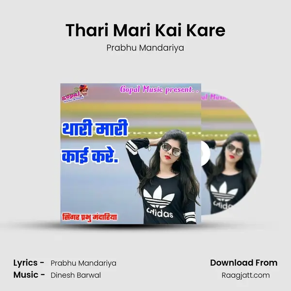 Thari Mari Kai Kare mp3 song