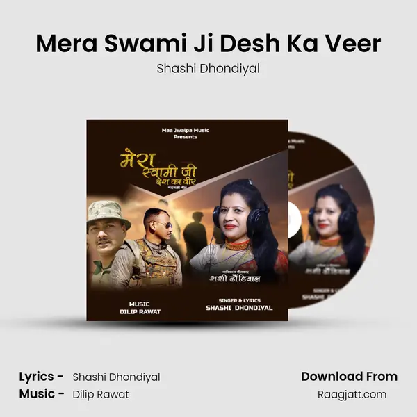 Mera Swami Ji Desh Ka Veer mp3 song