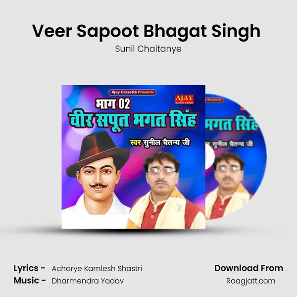 Veer Sapoot Bhagat Singh (Bhaag -2) mp3 song