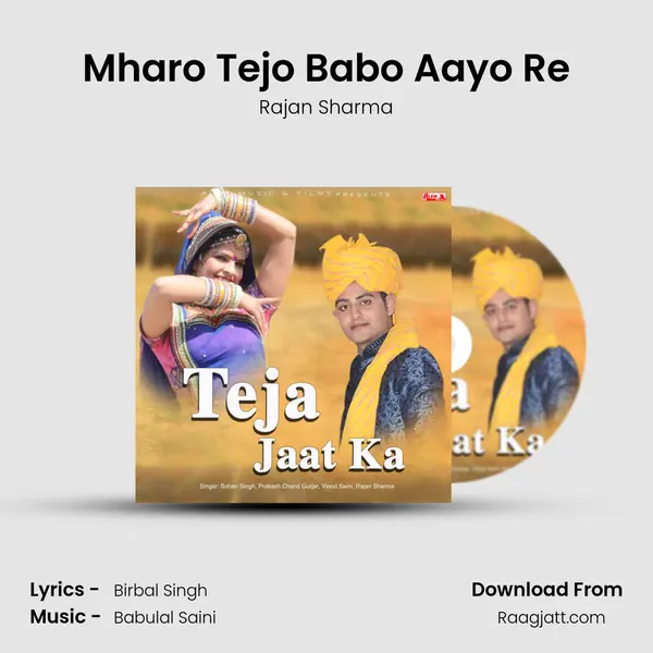 Mharo Tejo Babo Aayo Re - Rajan Sharma album cover 