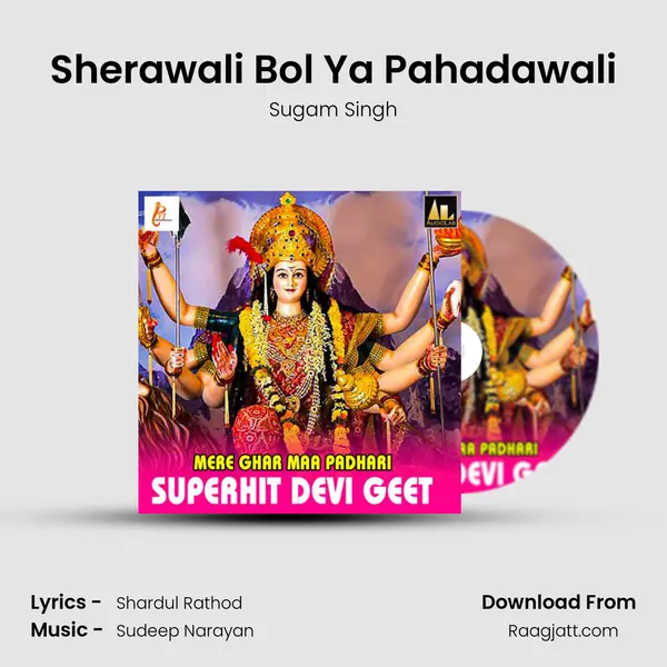 Sherawali Bol Ya Pahadawali mp3 song