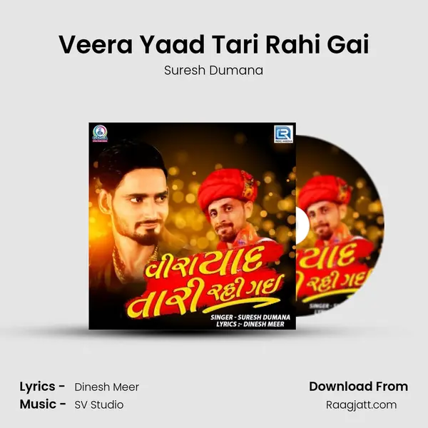 Veera Yaad Tari Rahi Gai - Suresh Dumana album cover 