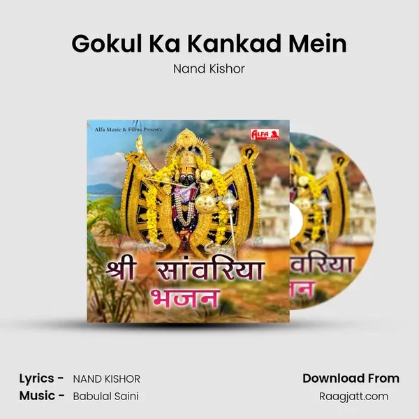 Gokul Ka Kankad Mein - Nand Kishor album cover 