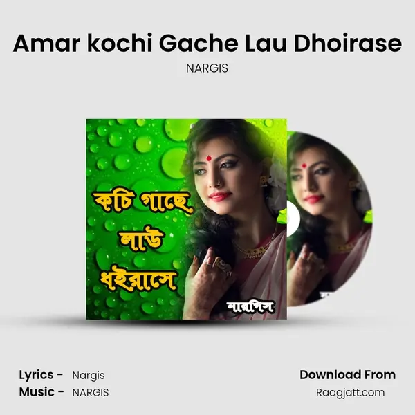 Amar kochi Gache Lau Dhoirase - NARGIS album cover 