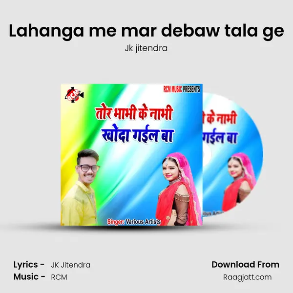 Lahanga me mar debaw tala ge - Jk jitendra album cover 